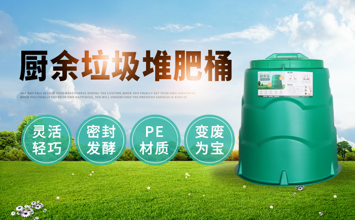 堆肥桶 堆肥桶